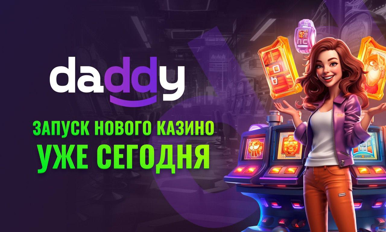 casino daddy официальный сайт на русском