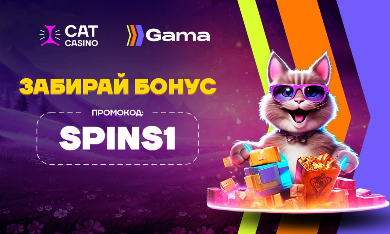 скачать cat casino на телефон