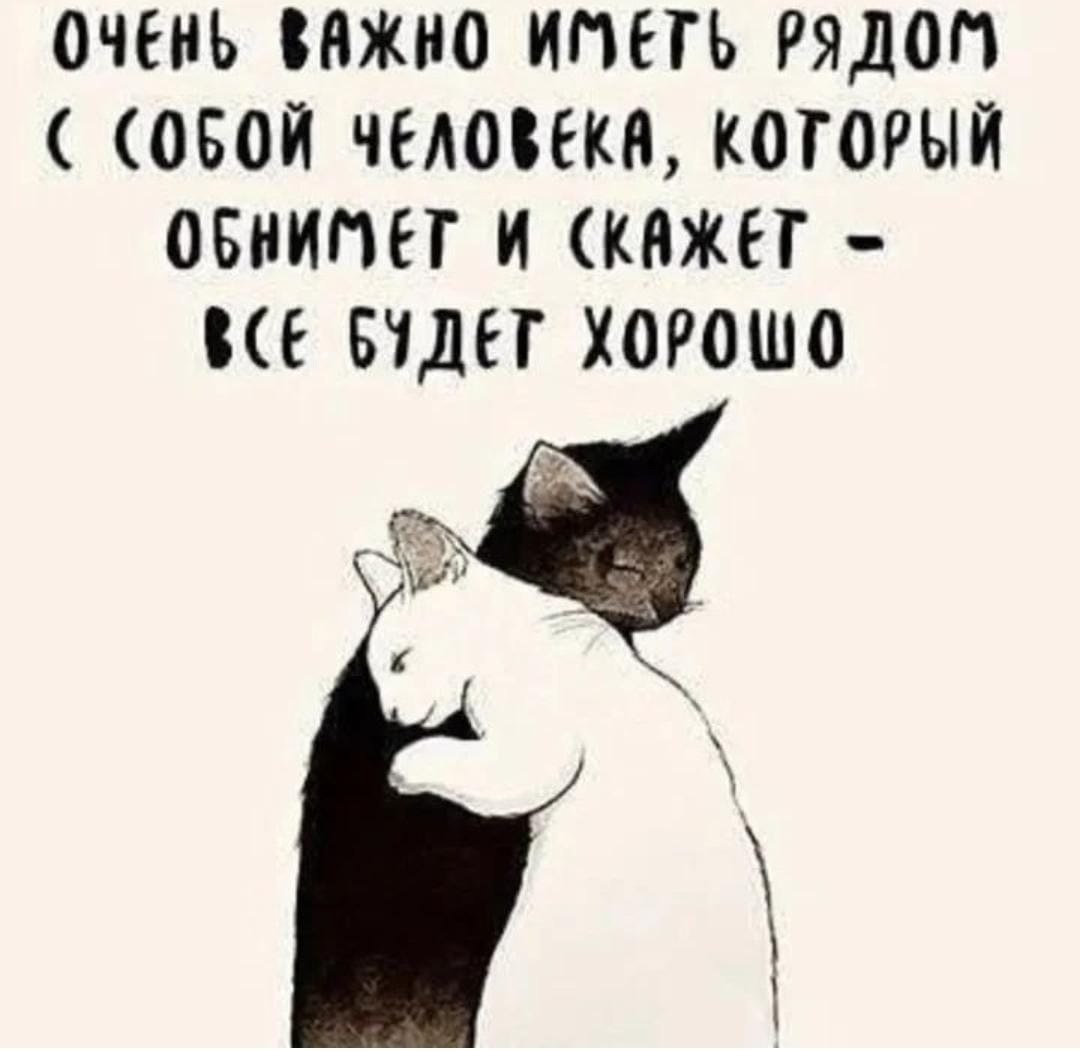 Держись потому что за тебя держатся другие картинки