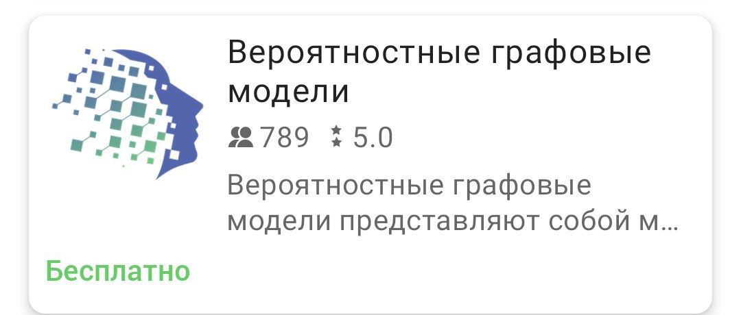 Сложные представления