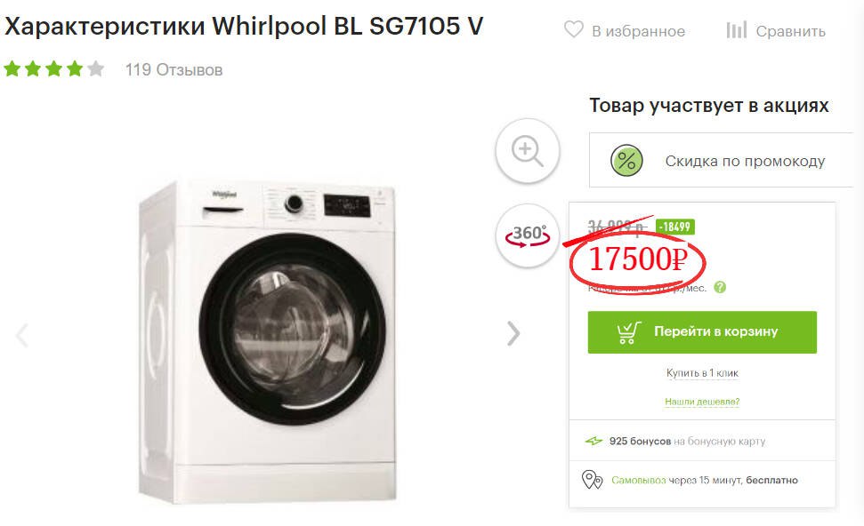 Стиральная Машина Вирпул Bl Sg7105v Купить Запчасти