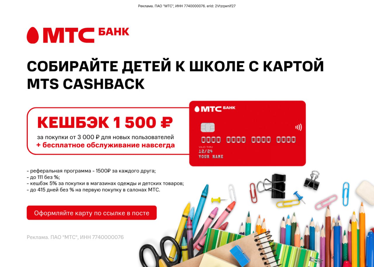 Что Можно Купить На Мтс Кэшбэк