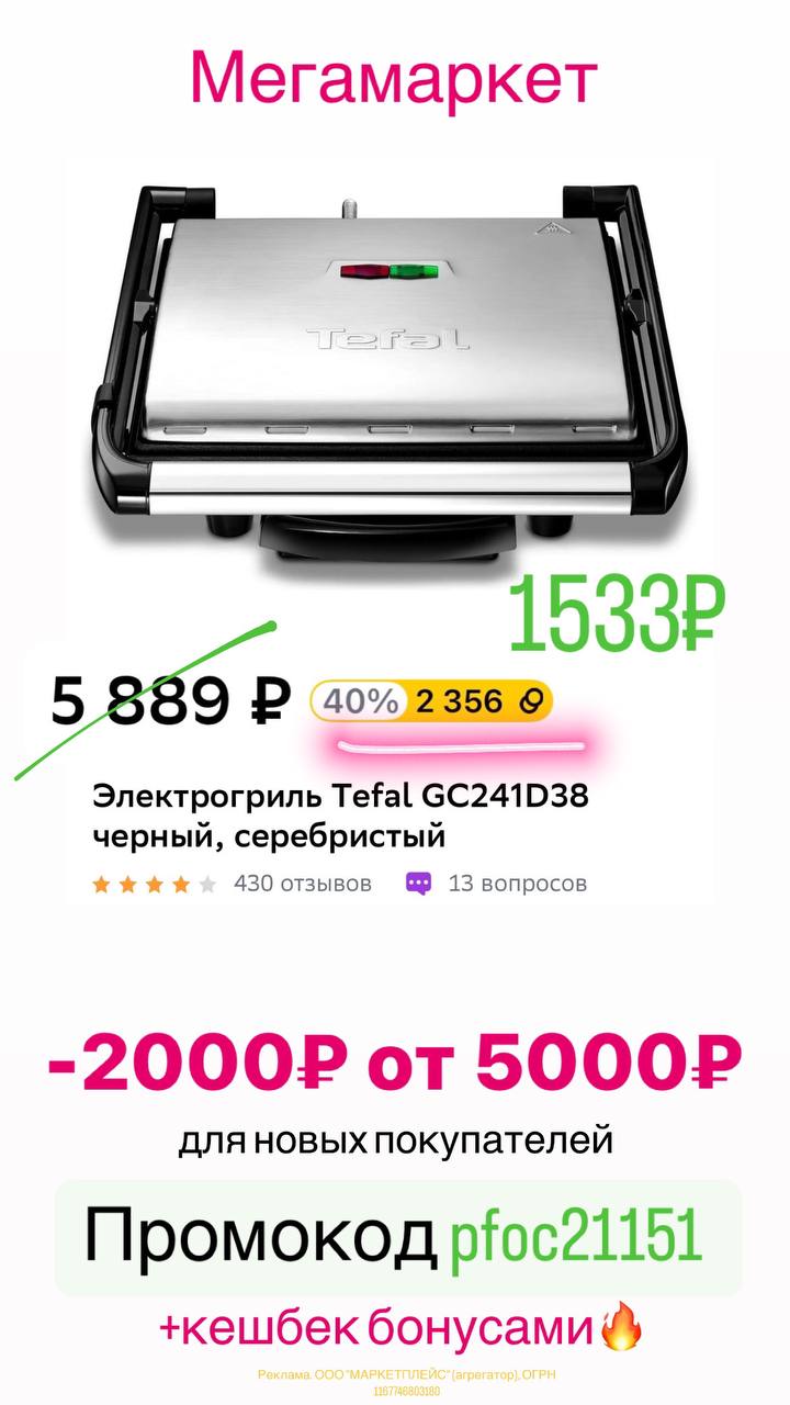 Мегамаркет 500. Мегамаркет 500