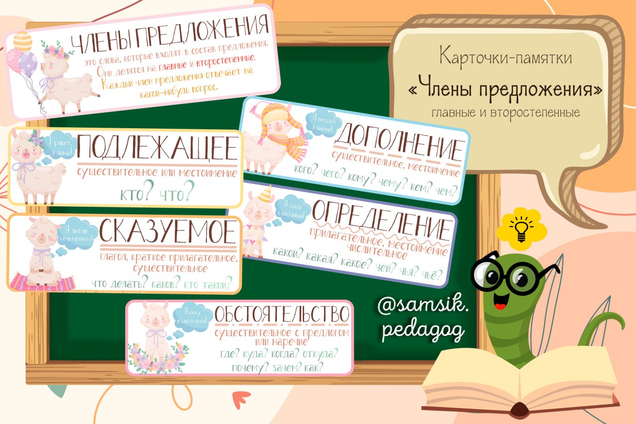 Вместе предложение с этим