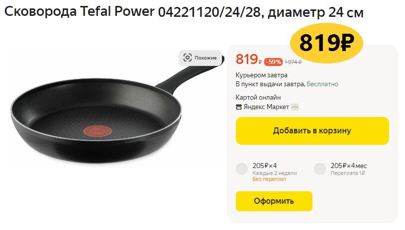 Tefal power отзывы