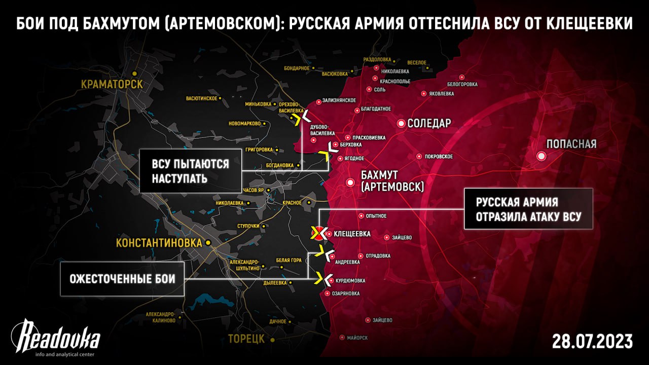 Карта боевых действий в районе артемовска на сегодня