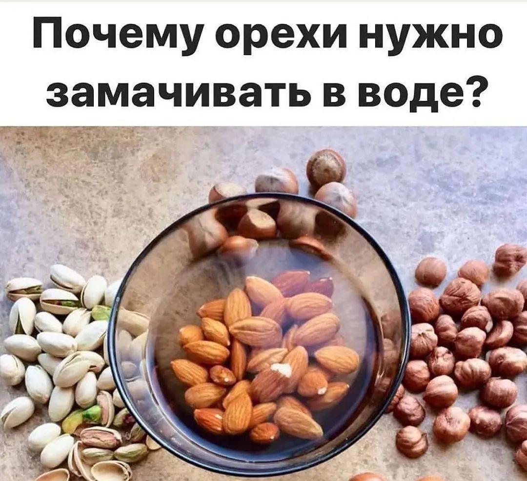 Время замачивания орехов перед употреблением таблица