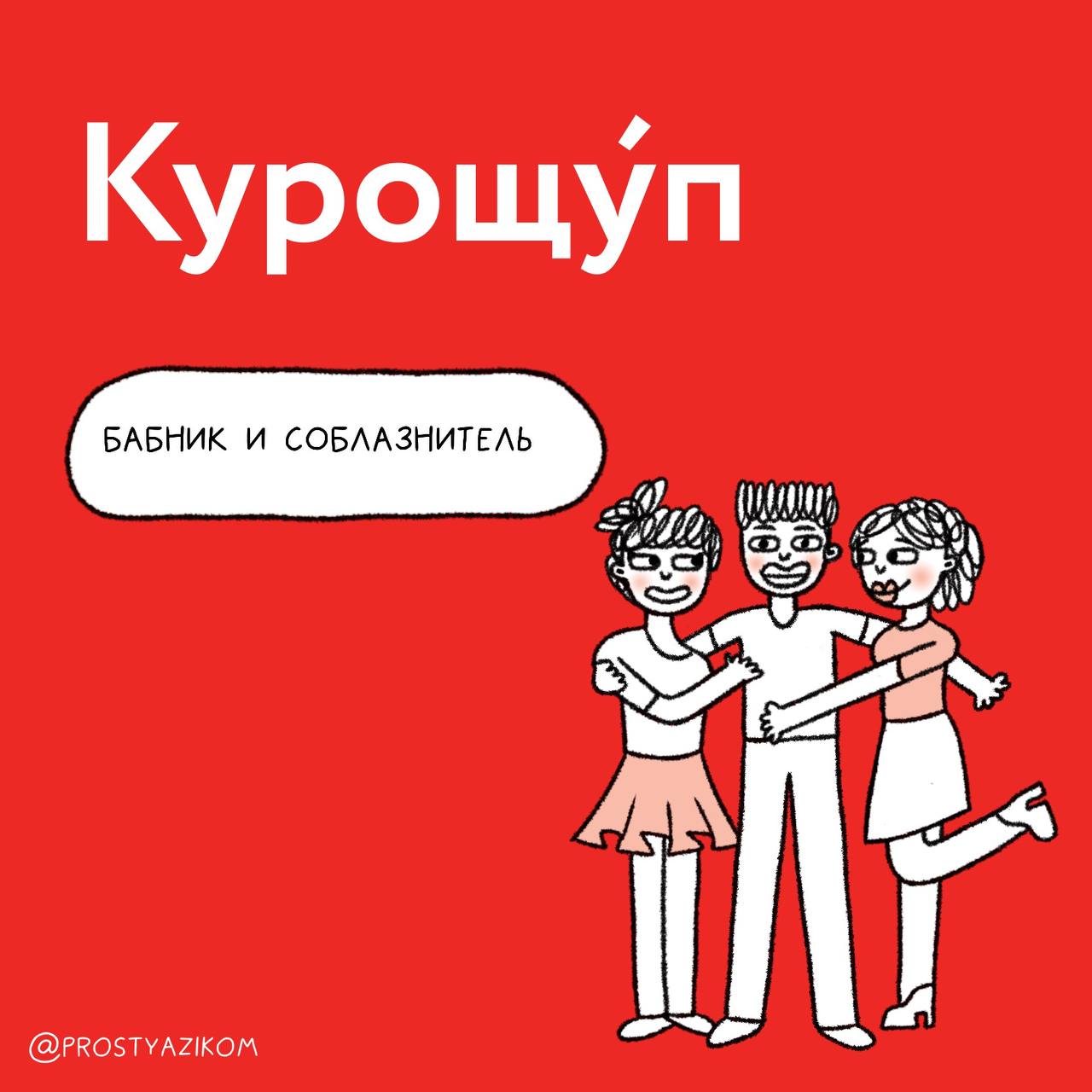 Оскар бабник. Оскар бабник