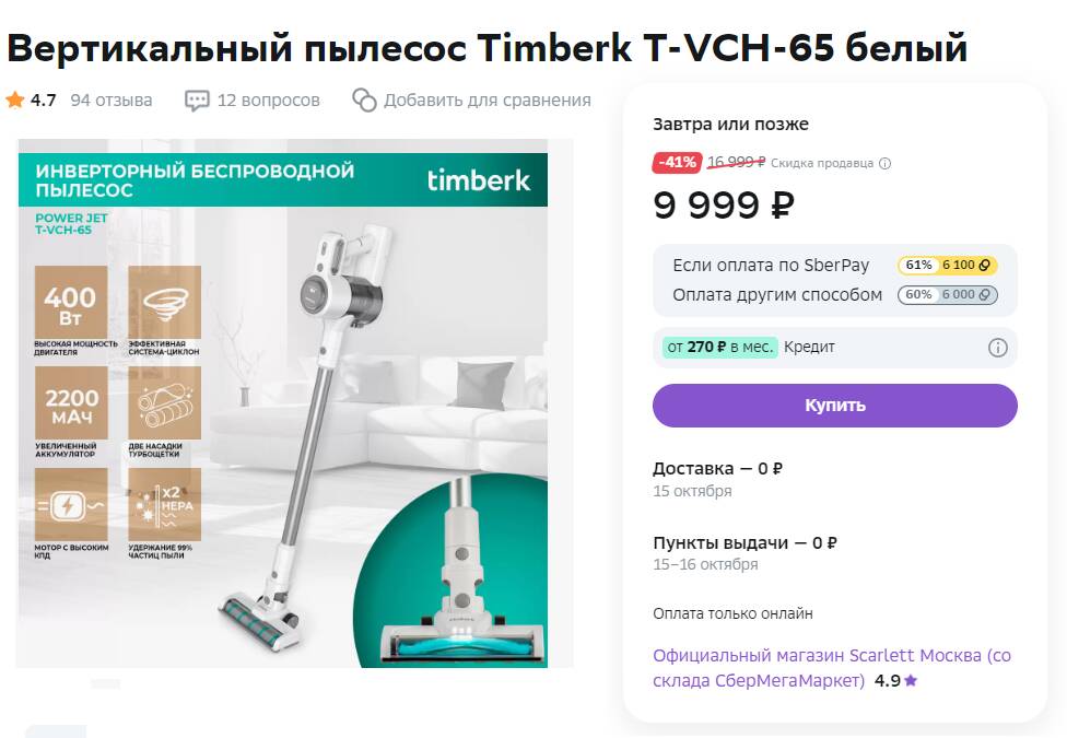 Вертикальный пылесос timberk t vch 52