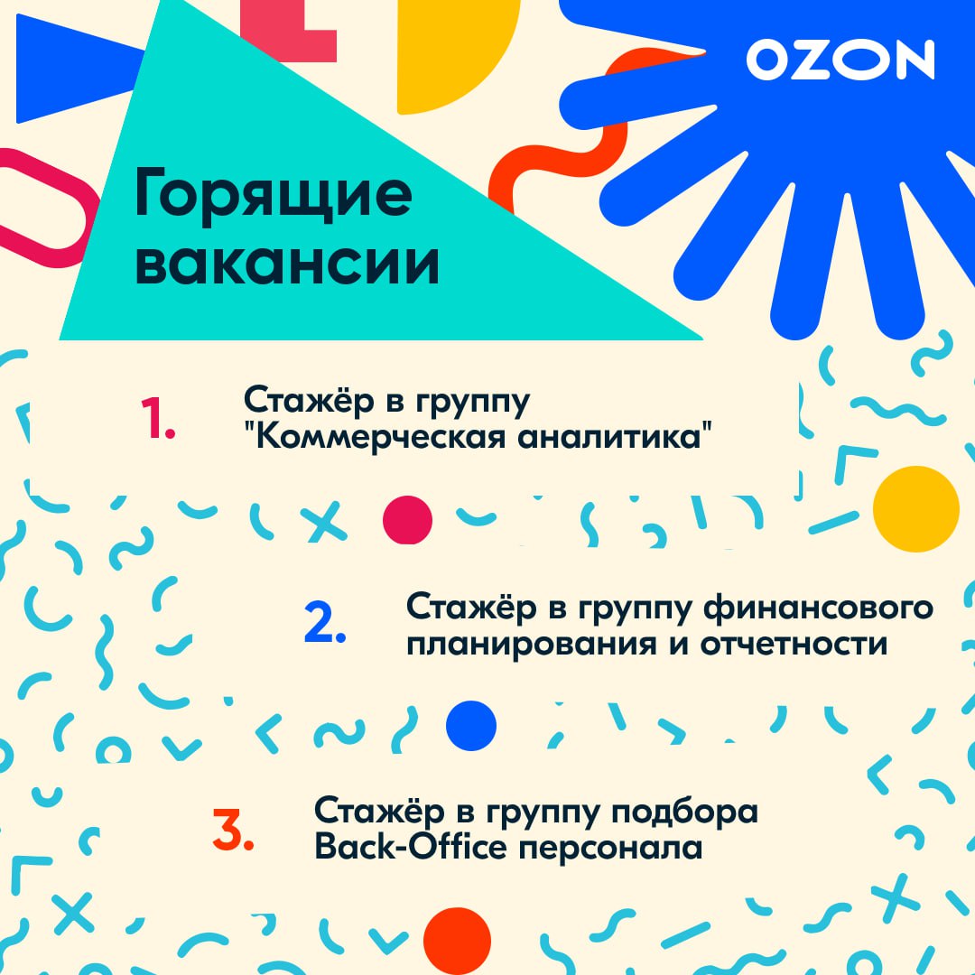 Приглашаем сотрудников склада. Корпоративный транспорт. Удобный сменный график. 