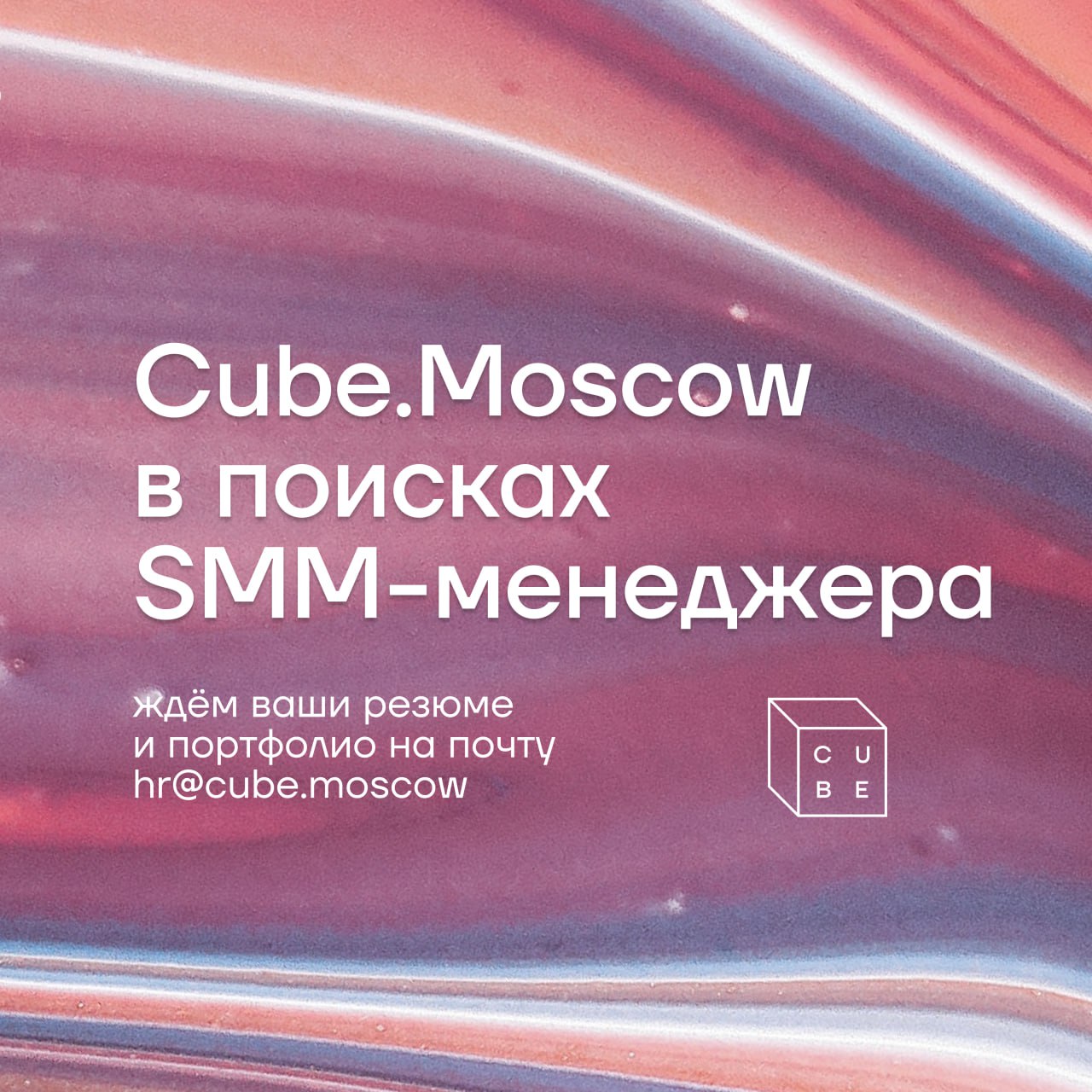 Cube московская. Cube.moscow отзывы.