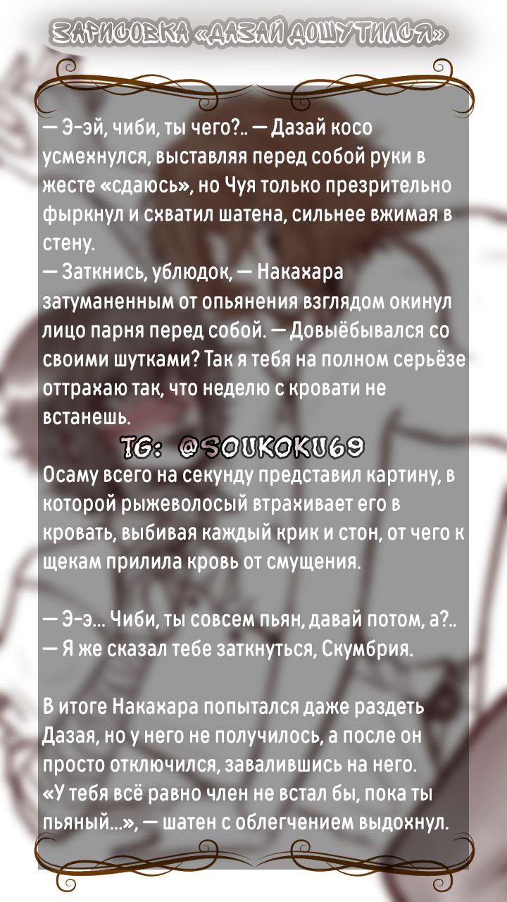 Публикация #4794 — ✧♩🍷·¸❛𝑆𝑂𝑈𝐾𝑂𝐾𝑈❜¸·🥃♩✧ (@soukoku69)