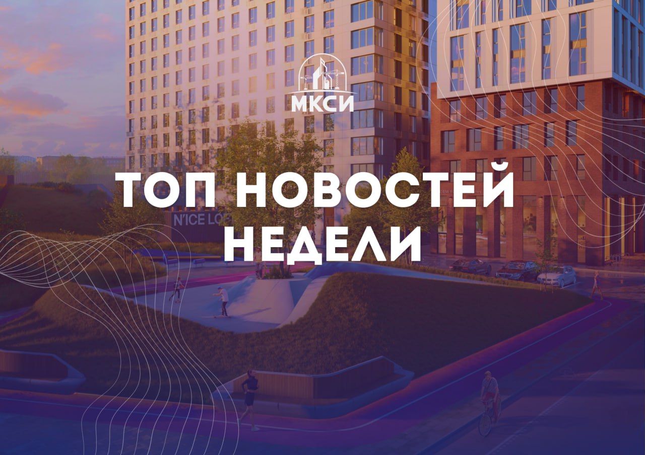 Девелопер года 2023
