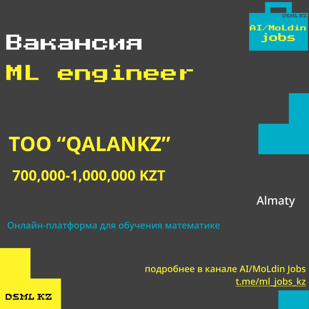 Ml инженер это