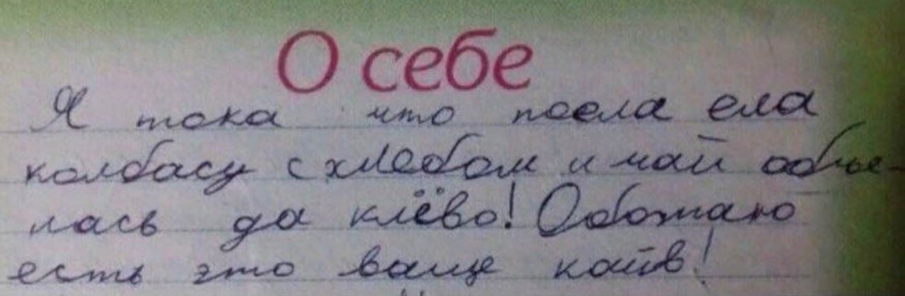 Красиво рассказать о себе. Рассказать о себе на собеседовании примеры. Смешные фразы. О себе. Расскажи о себе вопросы.