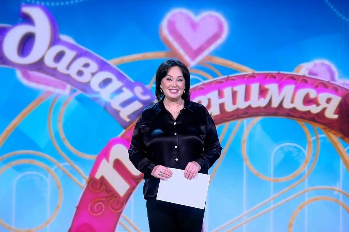 Поженимся заставка. Давай поженимся телепередача. Давай поженимся. Давай поженимся логотип. Поженимся заставка.