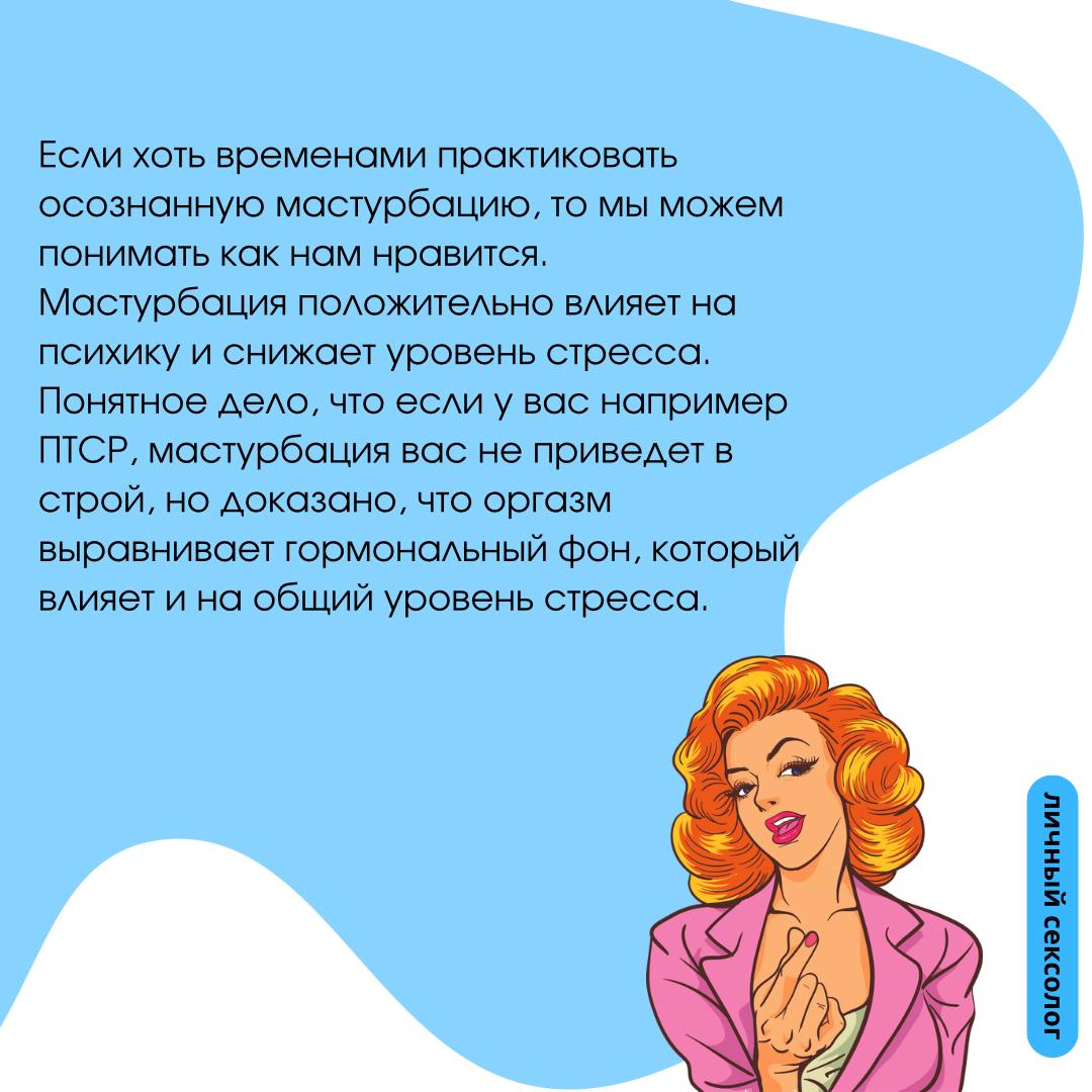 Вся правда о мастурбации: мифы и реальность, польза и вред