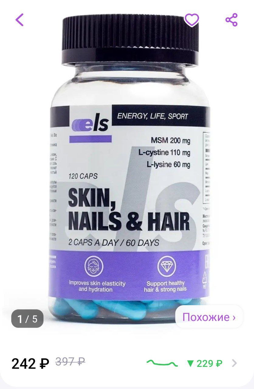 Комплекс витаминов skin nails hair. Hair Skin Nails витамины. Skin Nails & hair Bio Complex. Витамины Swisse hair Skin Nails. Skin Nails hair Bio Complex отзывы.