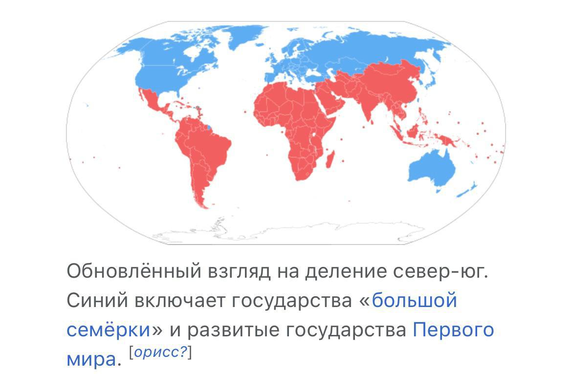 Страны глобального севера