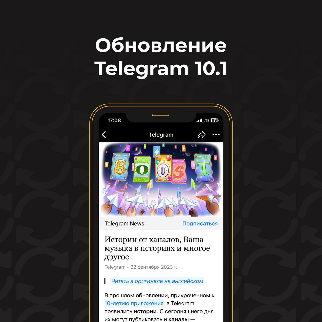 Telegram обновление.