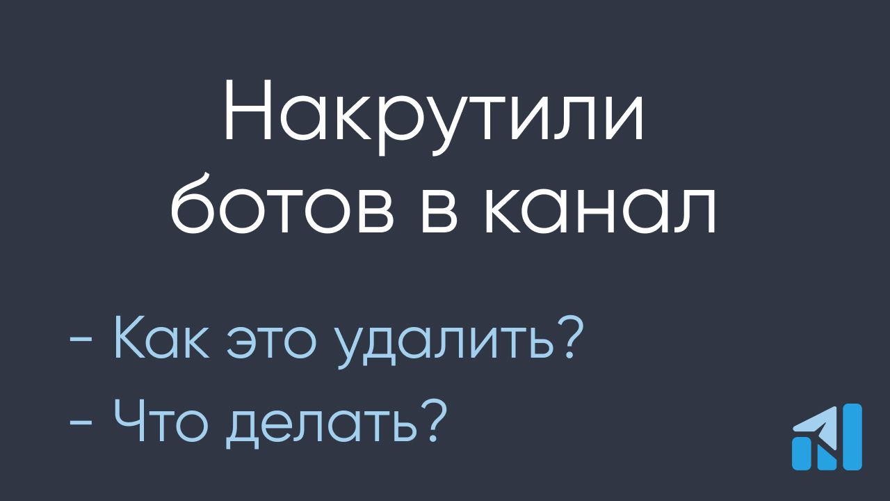 Как удалить контакты с черного списка в телеграмме фото 92