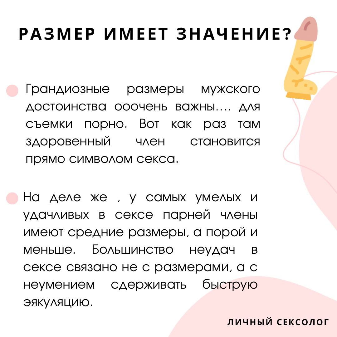 <b>Размер</b> <b>имеет</b> <b>значение</b>?🫶 🏻. 