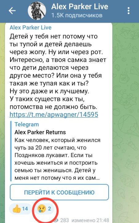 Телеграм канал alex parker returns