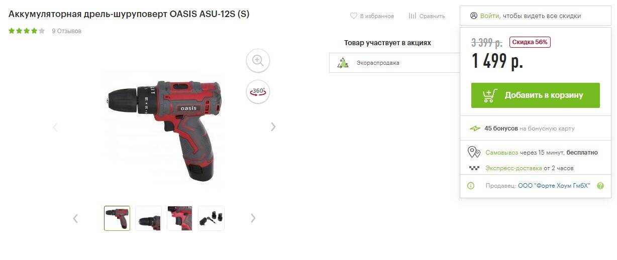 Напряжение аккумулятора дрели