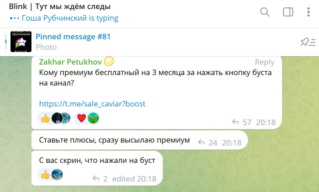 Как получить премку в тг. Как получить премку в тг