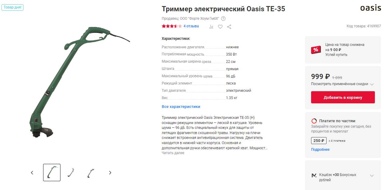 Oasis te 170 отзывы