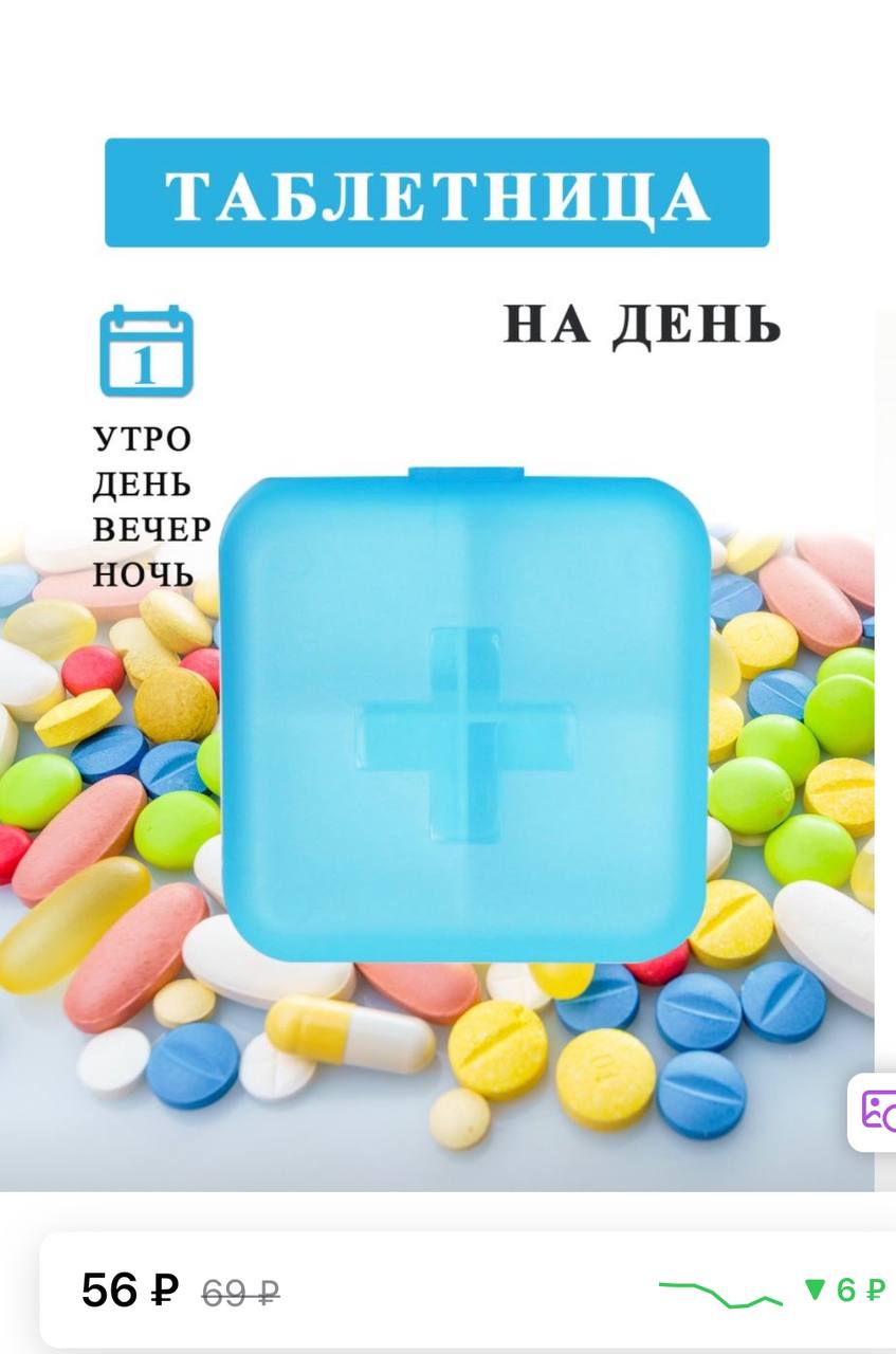 Купить Таблетки В Сочи