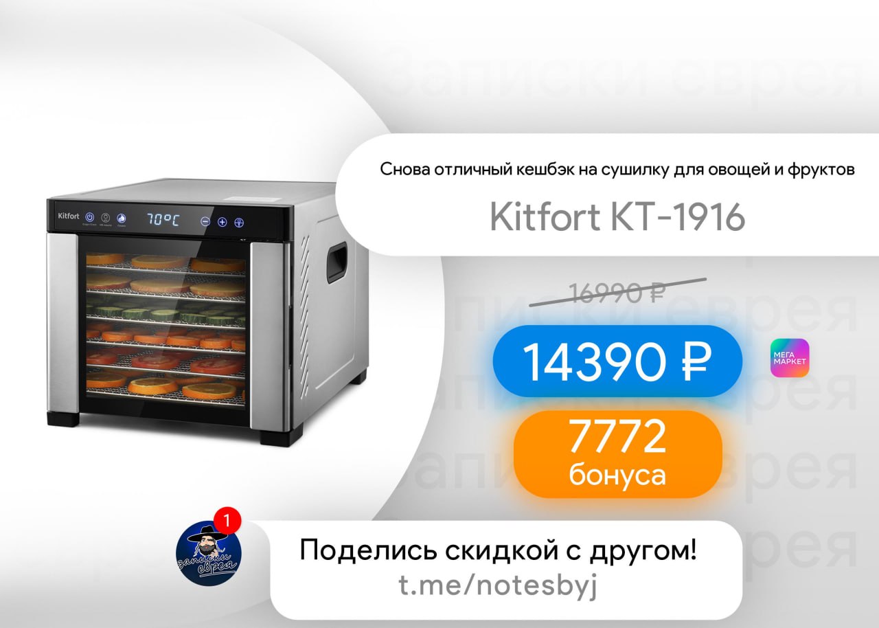 Кт 1916 сушилка для овощей. Кт 1916 сушилка для овощей