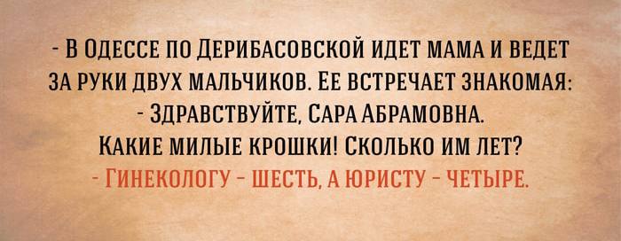 Ша одесситка в сша. Тихо ша Одесса анекдоты.