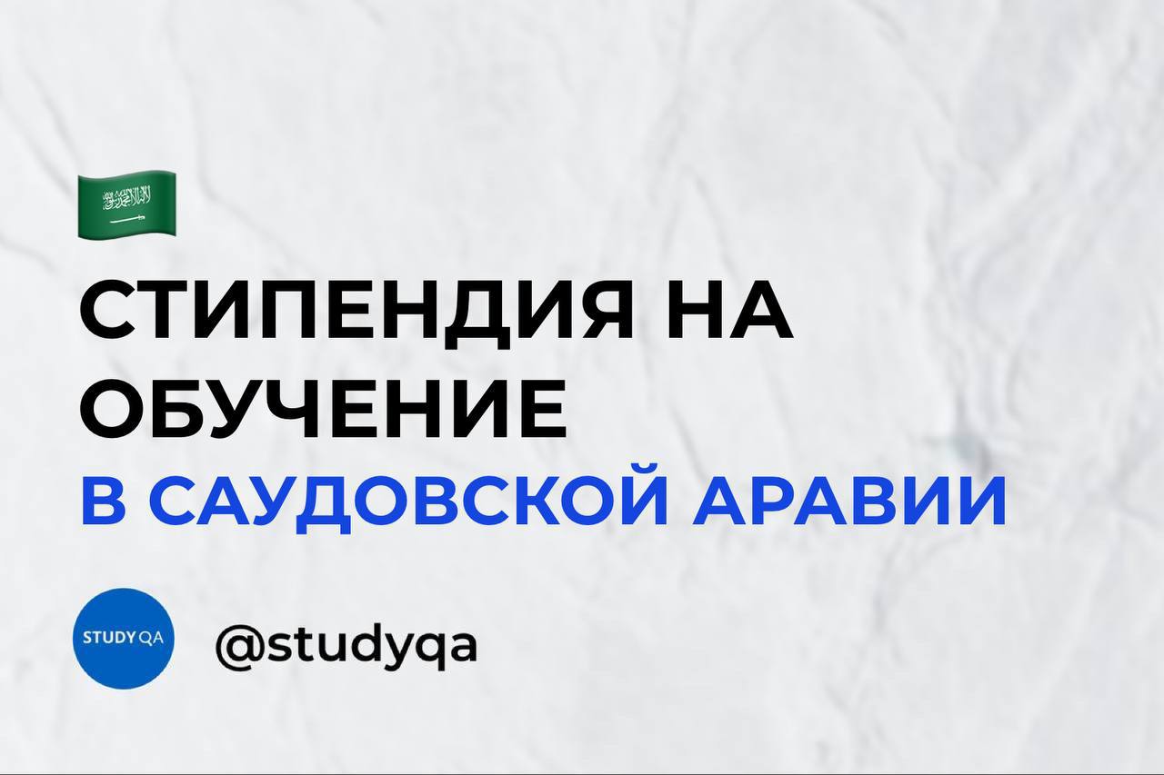 Бру стипендия. Стипендия нгу.