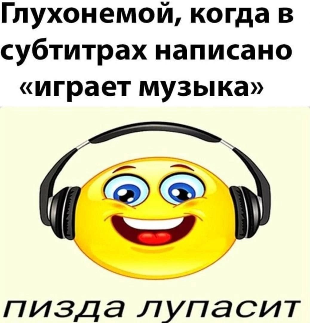 Пизда сносит мозг Пизда сносит мозг