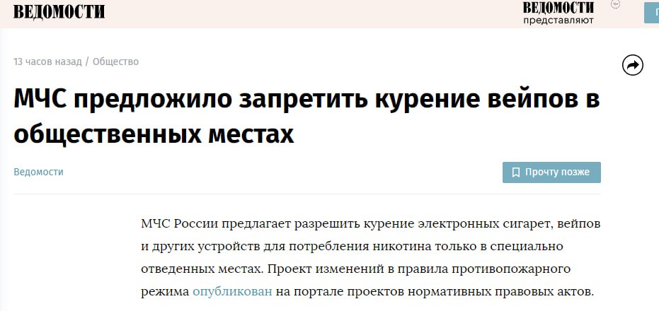 Запрет курения электронных сигарет в общественных. Запрет курения электронных сигарет в общественных
