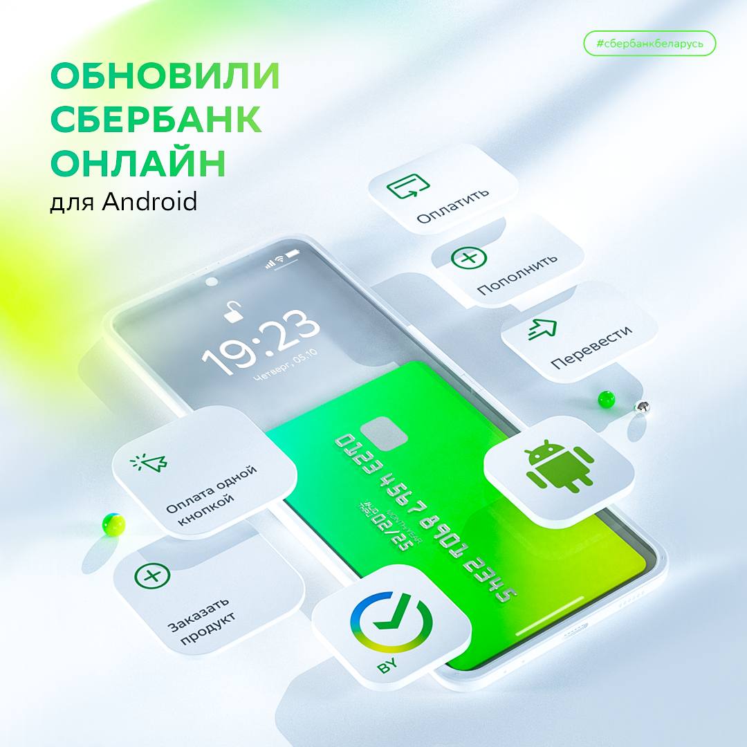 После обновления сбербанк