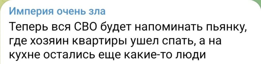 Империя зла очень зла. Шайтан сбивает с пути. Живем один раз шайтан. Стоп шайтан. Шайтан сказал люди странные люди.