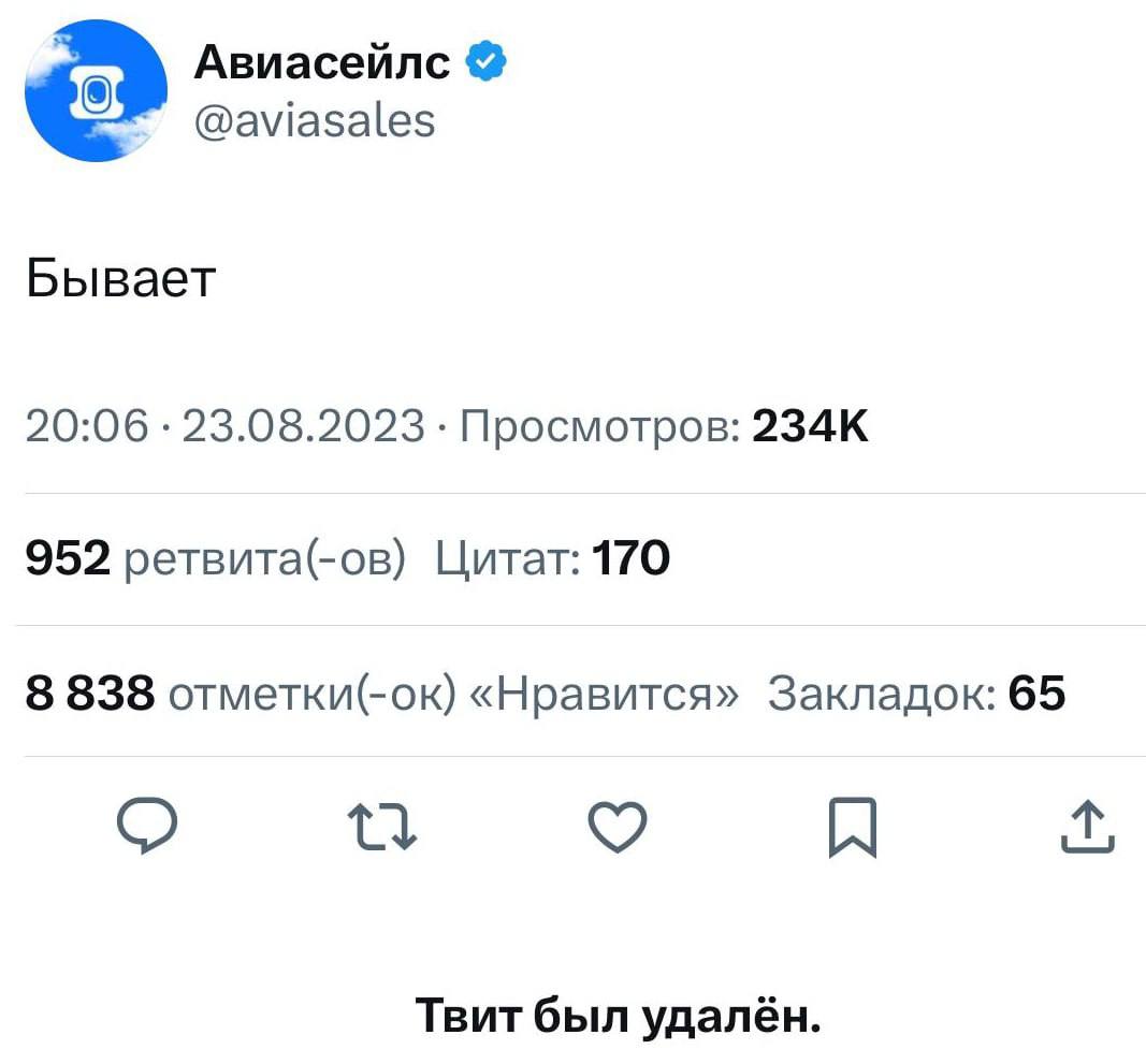 Авиасей Авиасейлс Купить