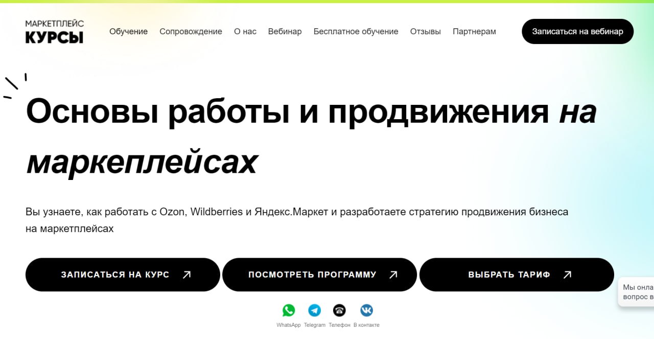 Курсы маркетплейс. Очные курсы маркетплейсов. Менеджер маркетплейсов ozon. Очные курсы маркетплейсов. Работа с маркетплейсами обучение.