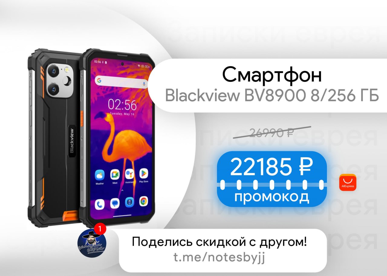 Bv8900. Blackview BV 8900 похожие.