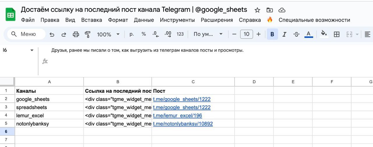 График работы в гугл таблице