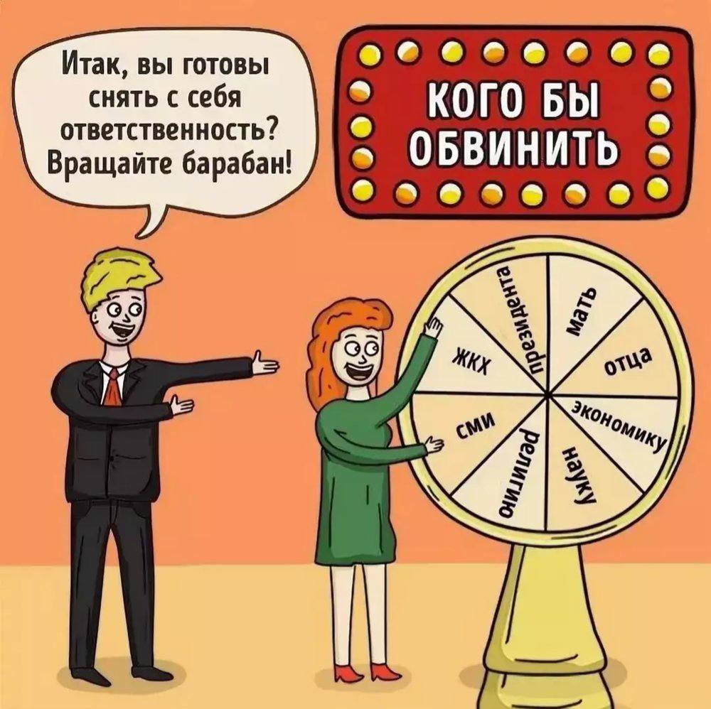 Ответственность в картинках