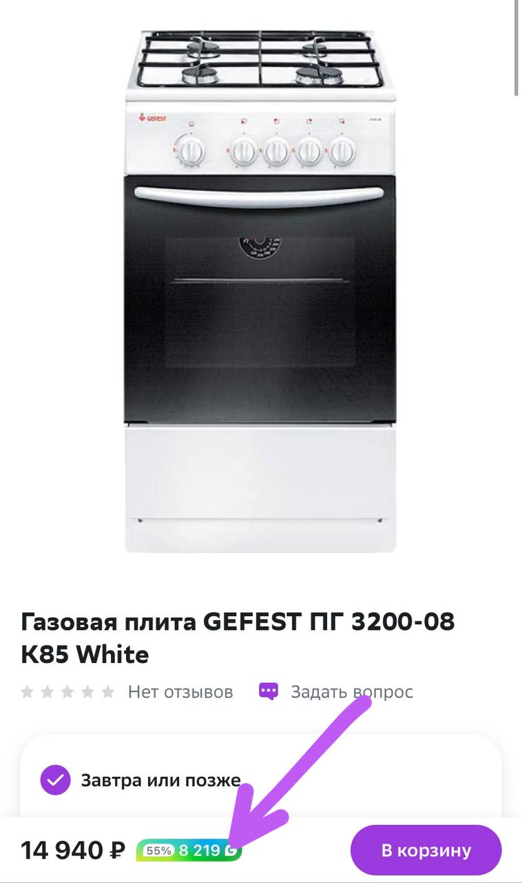 Газовая плита gefest пг 3200 08 к85