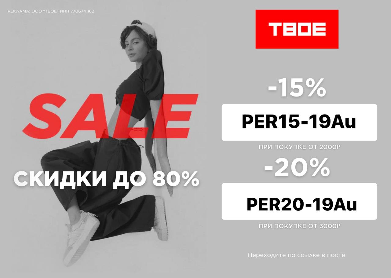 🛍. ✅ промокод PER15-19Au Скидка 15% при покупке от 2000 ₽. 👈 ссылка. 