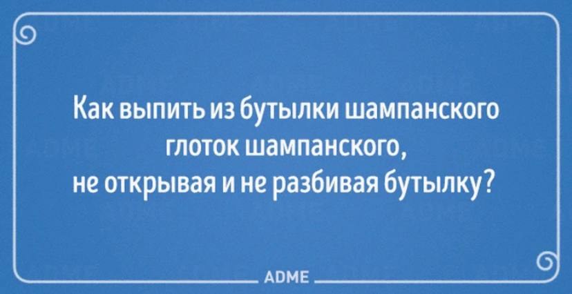 Образовательный журнал со вкусом. Положительные эмоции это когда на всё. Положительные эмоции это эмоции которые возникают. Адме загадки. Положительные эмоции это единственный.