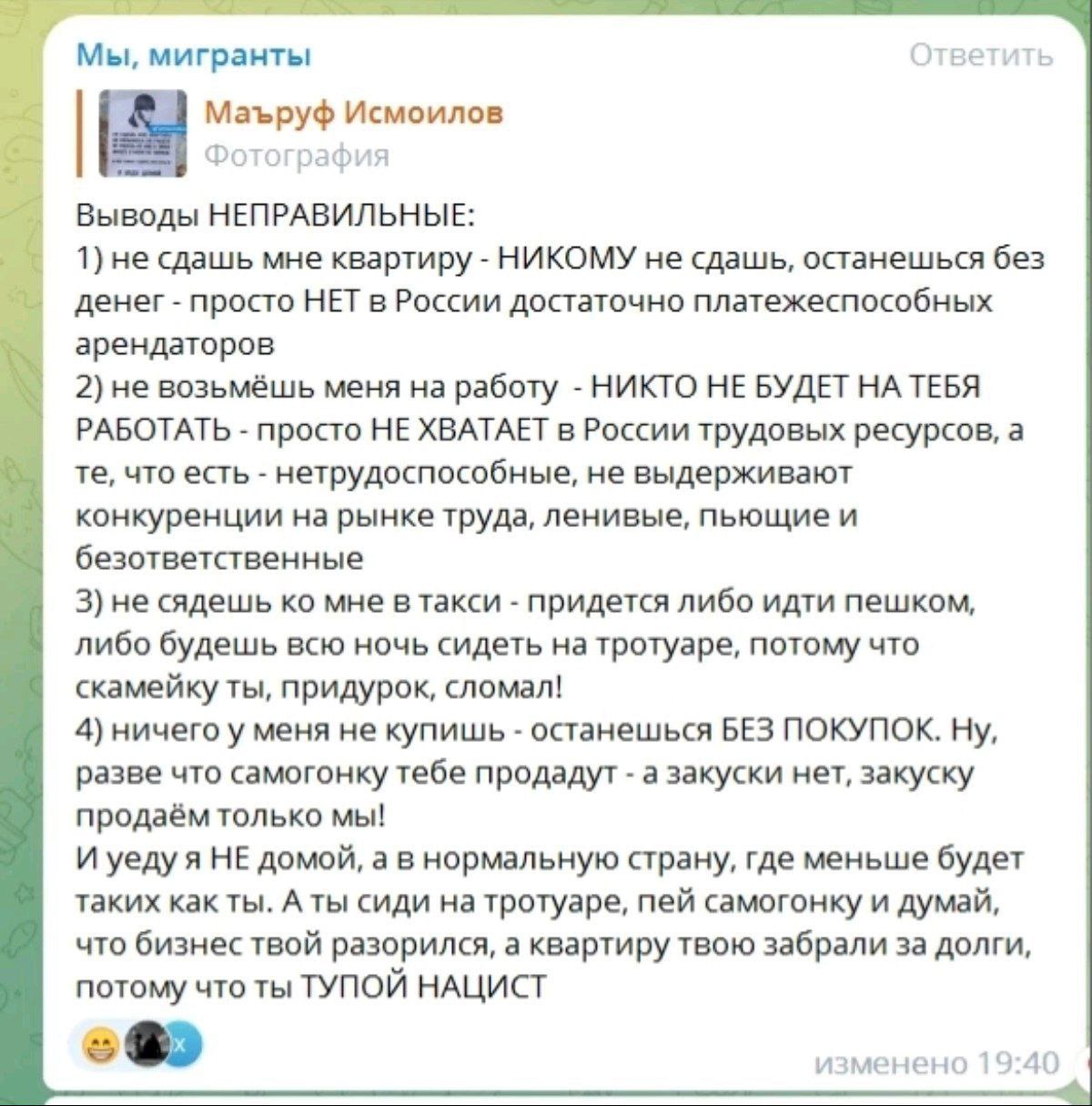 Публикация #14917 — Русский Националист (@nationalist_russian)