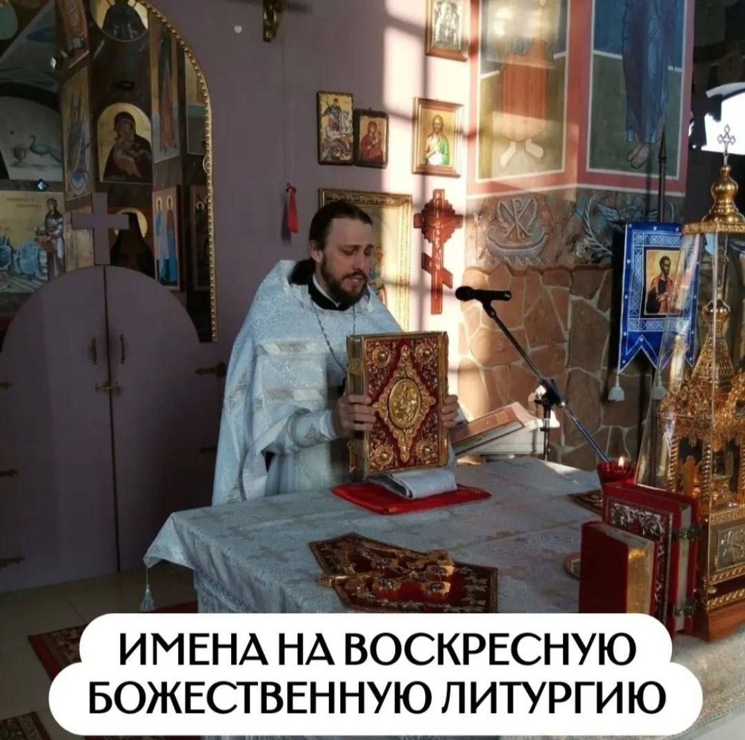 Воскресный завтра. Священник. Священник православной церкви. Священники на Спасе.