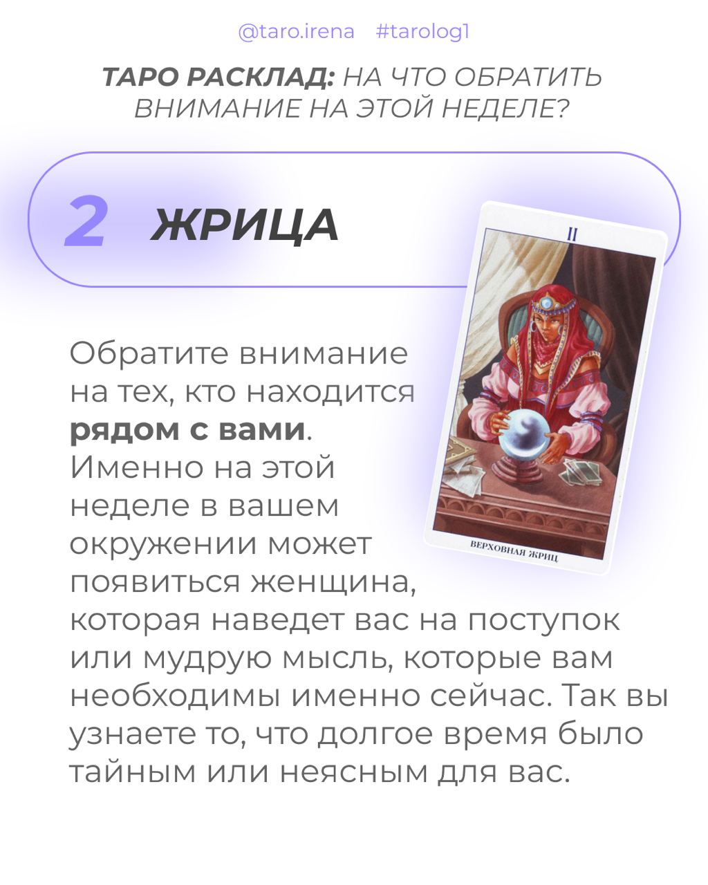 точный гороскоп телеграмм