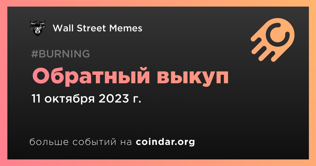 11 окт 2023